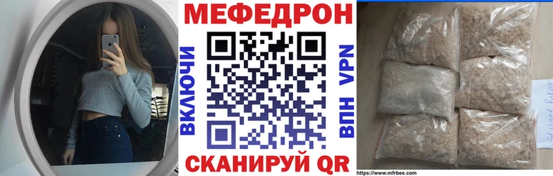 Мефедрон кристаллы Верхняя Тура